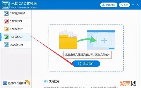 在线免费将PDF转换成CAD文件 怎样把pdf转换成cad文件免费