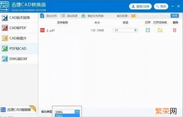 在线免费将PDF转换成CAD文件 怎样把pdf转换成cad文件免费