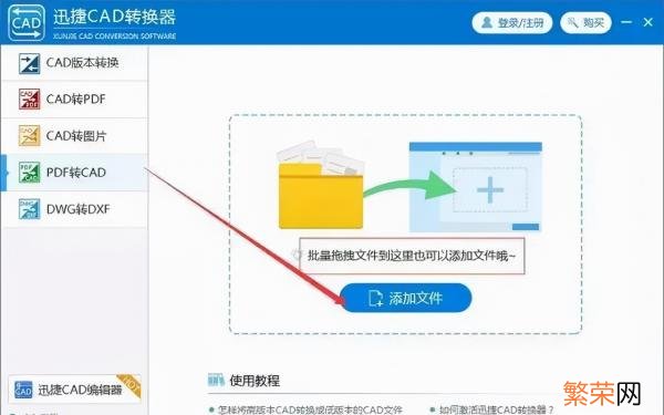 在线免费将PDF转换成CAD文件 怎样把pdf转换成cad文件免费