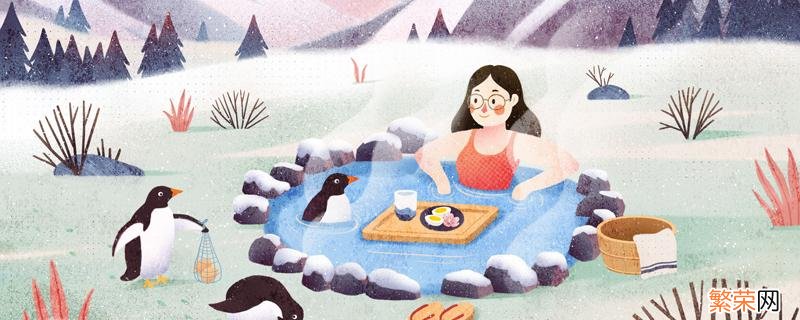泡温泉在饭前还是饭后 泡温泉穿什么衣服