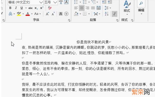 像word中批量插入图片自动排版 word批量图片自动排版4张