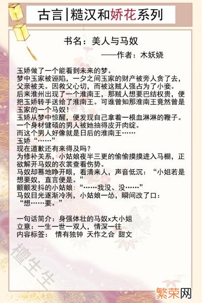 古代全是肉的糙汉文推荐知乎 多汁多肉的糙汉文推荐个古代