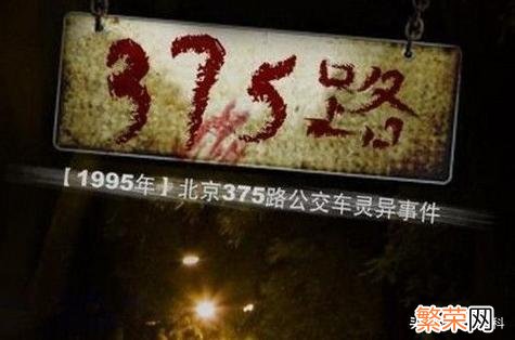 公交车失踪事件。 北京公交车失踪事件