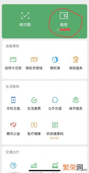 老公把转账记录删除了 查老公删掉的转账记录