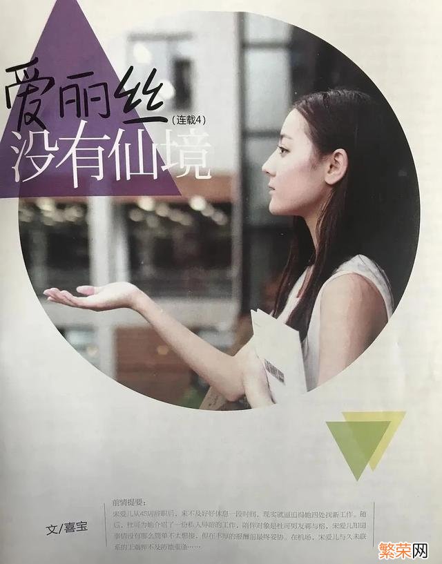 女星出道前后变化 鞠婧祎出道前比赛照片是真的吗