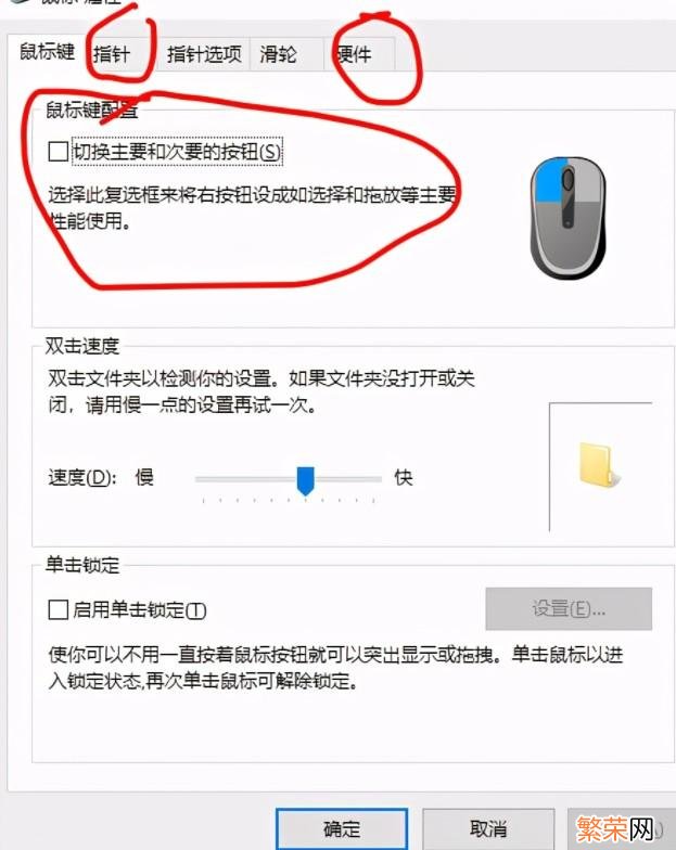 游戏鼠标需要多少个快捷键 打游戏鼠标不灵活怎么解决