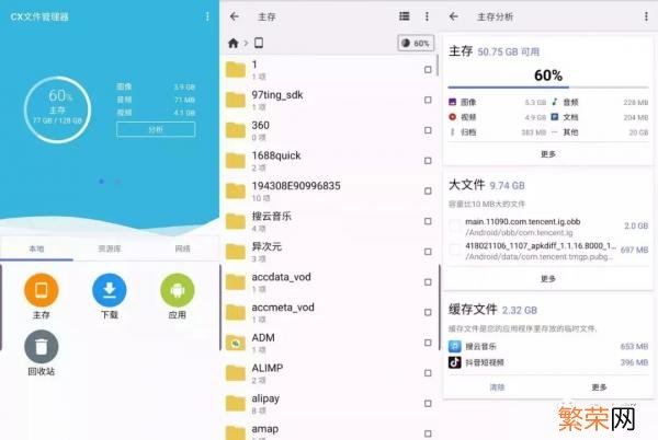 好用的手机文件管理软件 手机文件管理软件哪个好用
