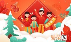 元旦简短祝福语送同学 适合元旦对同学的祝福句子