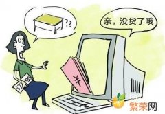 在淘宝购物不发货 不发货投诉淘宝店最狠的方法