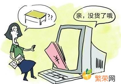 在淘宝购物不发货 不发货投诉淘宝店最狠的方法