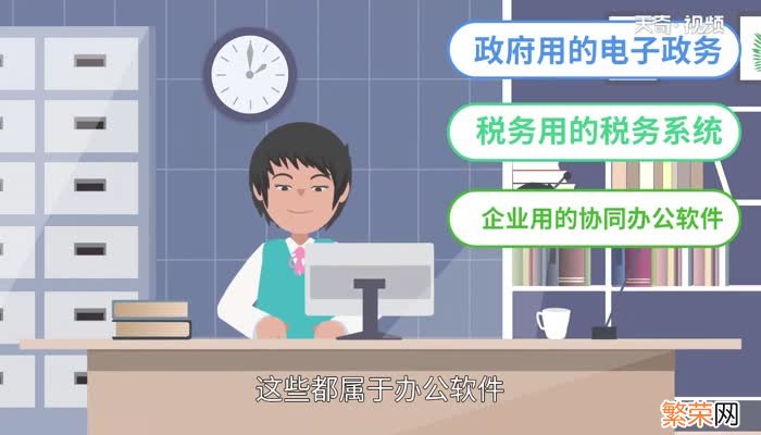 办公软件有哪些 办公必会的几个软件