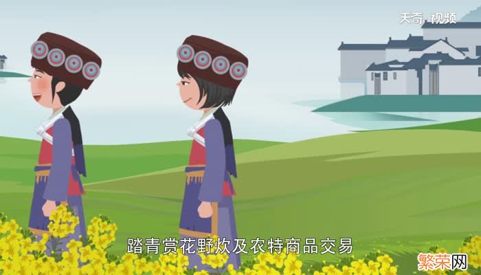 三朵节是哪个民族的 三朵节时间