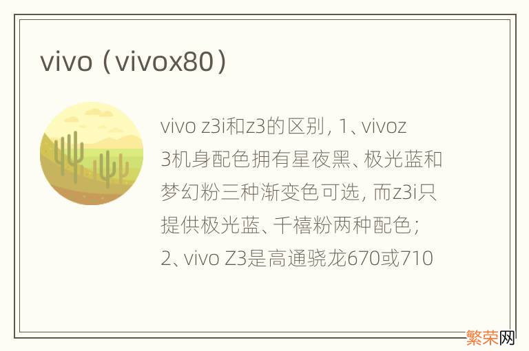 vivox80 vivo