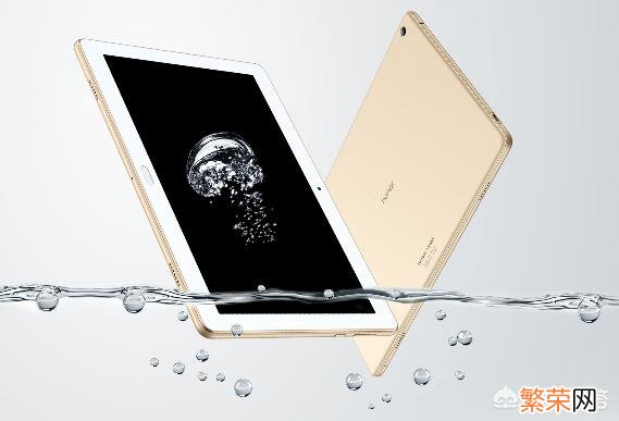 性价比最好的国产平板电脑 国产平板电脑哪款性价比高