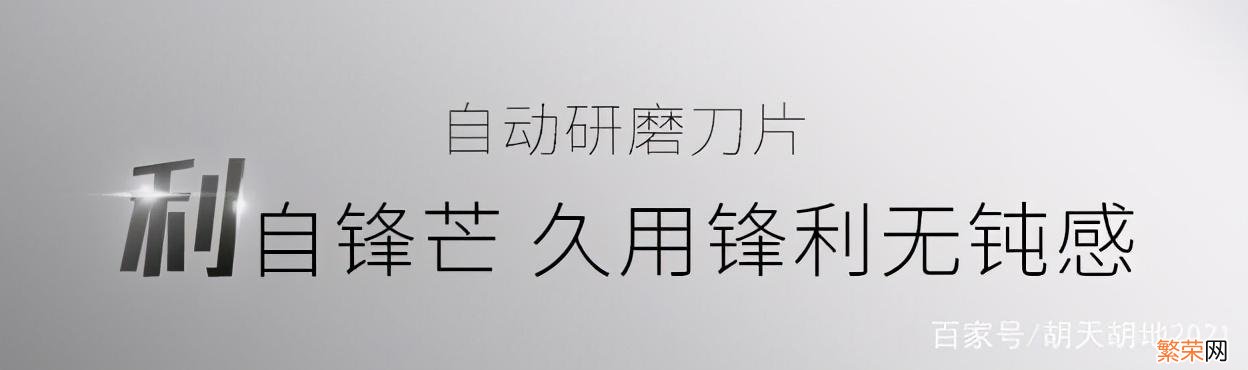 高性价比剃须黑科技 性价比最好的剃须刀