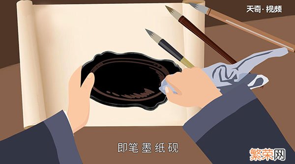 文房四宝是指什么