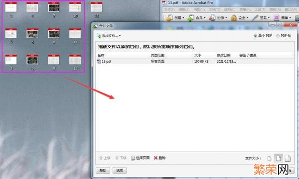 几个pdf合并成一个pdf的方法 如何把多个pdf合并成一个pdf