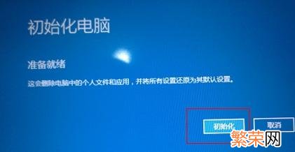 电脑怎么恢复出厂设置windows7 win7系统恢复出厂设置