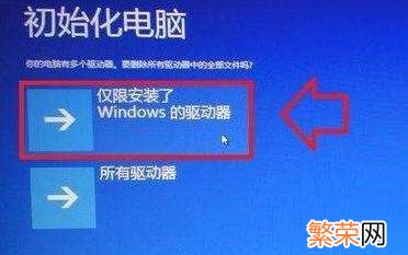 电脑怎么恢复出厂设置windows7 win7系统恢复出厂设置