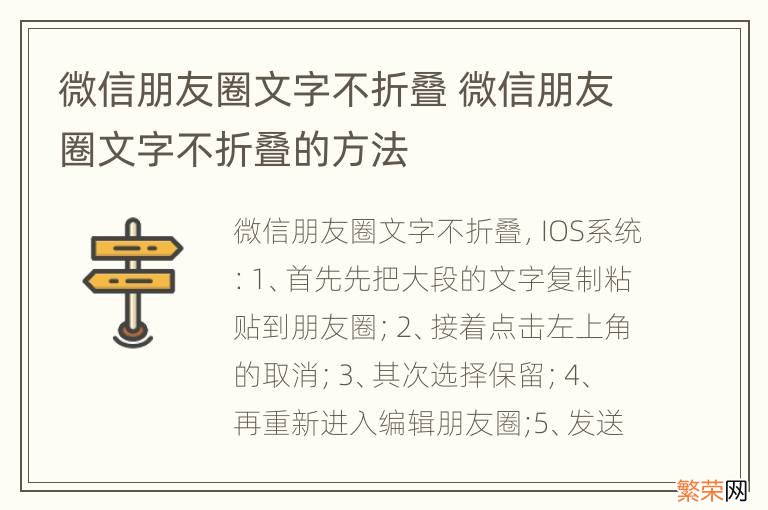 微信朋友圈文字不折叠 微信朋友圈文字不折叠的方法