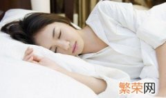 睡醒后迟钝如何解决 怎么解决睡醒后迟钝