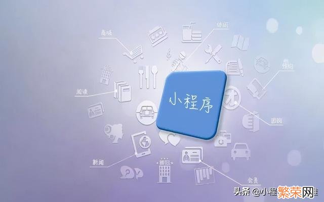 专业小程序制作 微信小程序在哪里打开