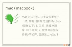 macbook mac