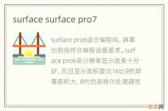 surface surface pro7