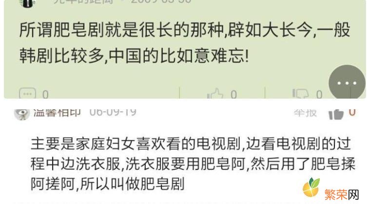 什么是肥皂剧 肥皂剧是什么意思