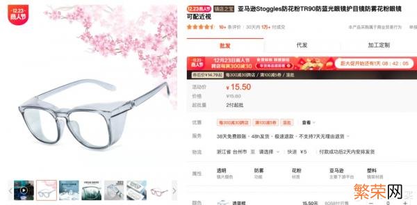 老花镜品牌排行榜前十名 眼镜品牌排行榜前十名