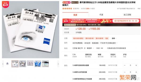 老花镜品牌排行榜前十名 眼镜品牌排行榜前十名