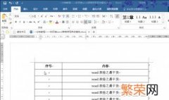 word办公制作表格教程 word办公如何制作表格