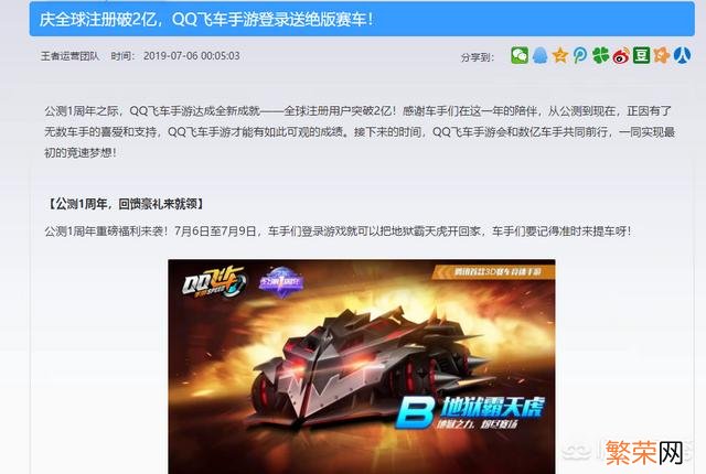 QQ飞车手游宝宝培养图文攻略大全 qq飞车手游宝宝怎么获得