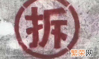 拆字外面为什么要画个圆圈 拆字外面画个圆圈的原因