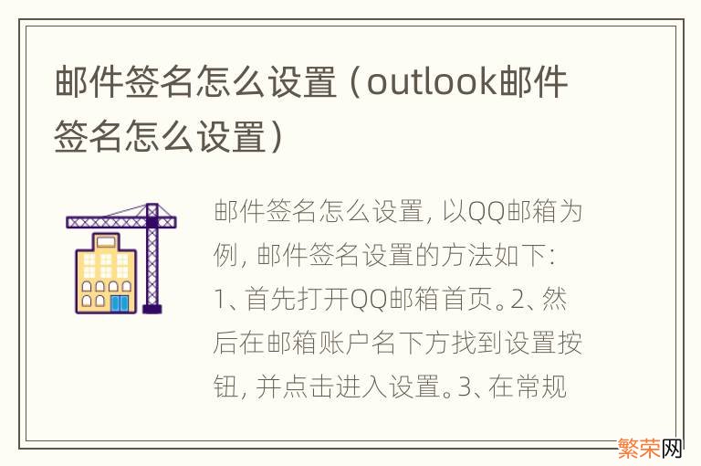 outlook邮件签名怎么设置 邮件签名怎么设置