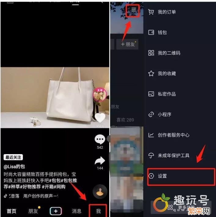 抖音长视频权限怎么开