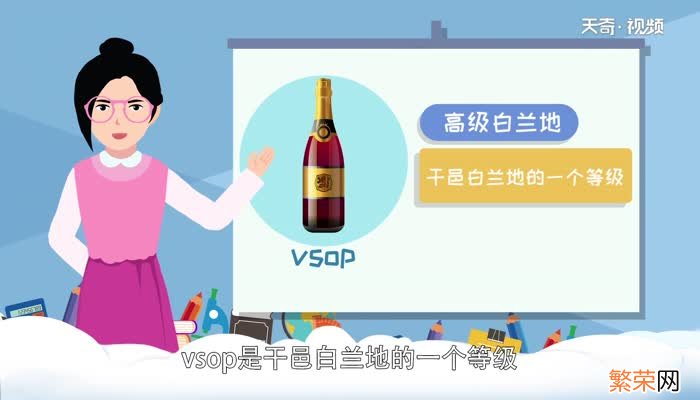 vsop是什么酒 vsop代表什么