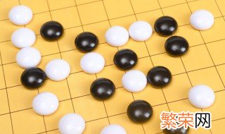 五子棋围棋一般有多少棋子 五子棋围棋简单介绍