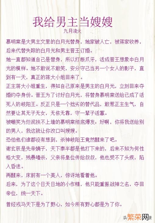 2021年最好看的网络小说 晋江十大公认最好看的小说