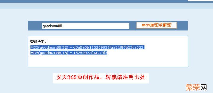 几个不错的解密 md5解密的网站