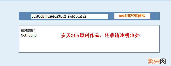 几个不错的解密 md5解密的网站