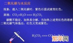 碳酸怎么样会变成二氧化碳和水 碳酸变成二氧化碳和水的方法介绍