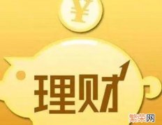 理财入门基础知识有哪些 投资理财基础知识