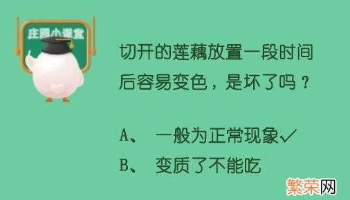 2021支付宝蚂蚁庄园9月11日课堂 蚂蚁庄园9月11日答案