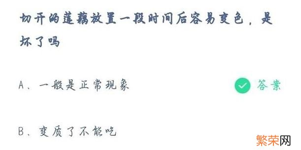 2021支付宝蚂蚁庄园9月11日课堂 蚂蚁庄园9月11日答案