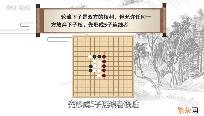 五子棋规则 五子棋的玩法