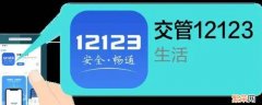 12123什么时候能网上学习