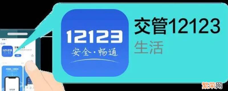 12123什么时候能网上学习