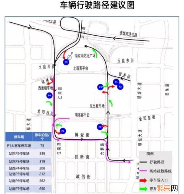 假期出行走南京南站 南京南站接人怎么停车方便