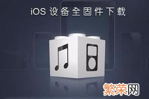 苹果忘记锁屏密码但是记得ID 40秒破iphone锁屏密码